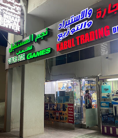 ألعاب نجوم المستقبل - أم القيوين - +971 55 964 8884