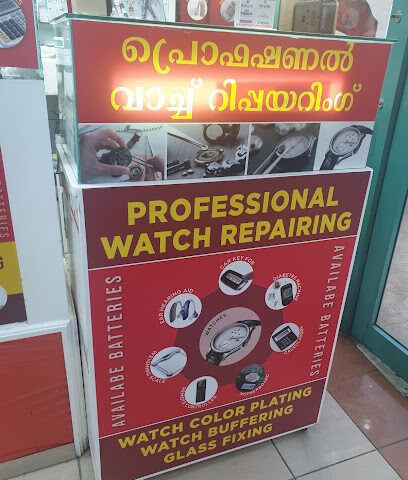 ساعة الرماح ونوفمبر - أم القيوين - +971 55 246 5060