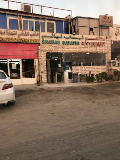 مطعم شباب غياثي - United Arab Emirates|Ghiyathi - Abu Dhabi|WR83+4PM
