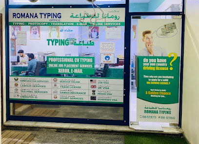 رومانا للطباعة - أم القيوين - +971 50 523 9775