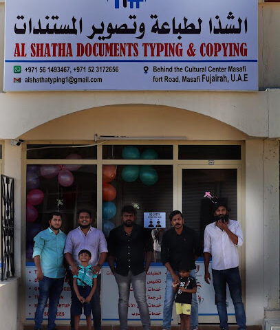 الشذا لطباعة وتسويق المستندات - الشارقة - +971 52 317 2656