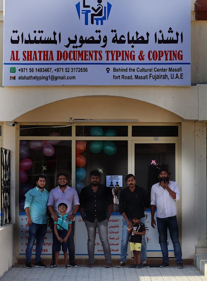 الشذا لطباعة وتسويق المستندات - United Arab Emirates|behind the cultural center - Masafi - Fujairah|Al Dhaid - Masafi Rd|8525+4RW