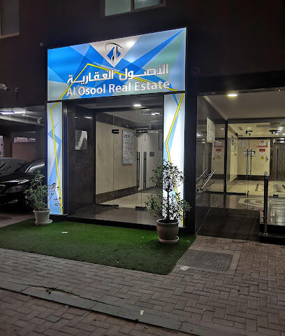 الأصول العقارية - الشارقة - +971 6 749 9913