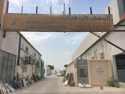 المعمل الوطني لفحص التربة واختبار مواد البناء - الشارقة - +971 6 766 6238