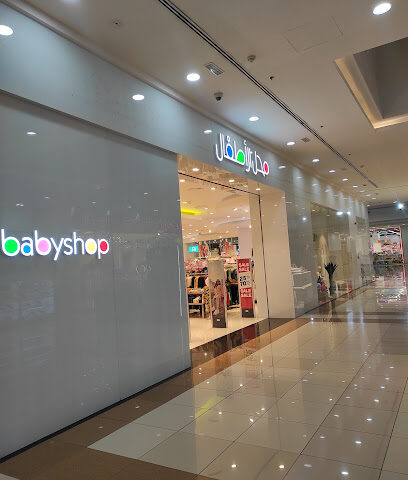 بيبي شوب - الشارقة - +971 52 854 0365
