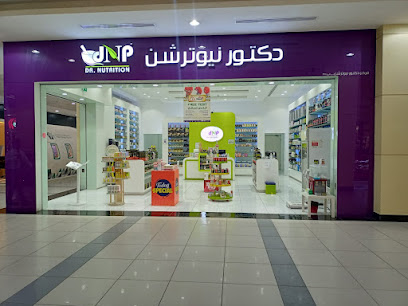 دكتور نيوترشن - أم القيوين - +971 2 550 8222