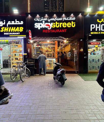 سبايسيستريت - الشارقة - +971 50 694 1423