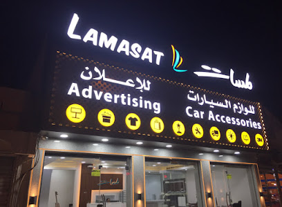 لمسات لزينة السيارات والهواتف المتحركة - الشارقة - +971 7 227 7779