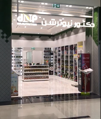 دكتور نيوترشن دكتور نيوترشن للرشاقة - أم القيوين - +971 56 683 9777