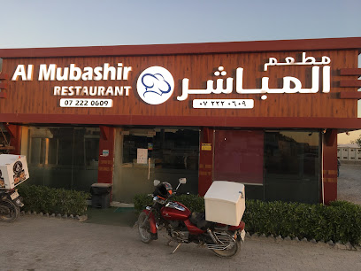 مطعم المبشر - الشارقة - +971 50 982 0798