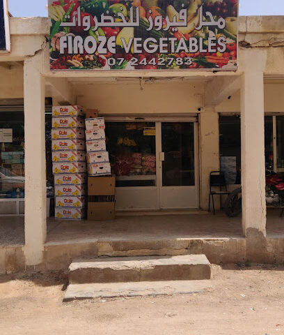 الخضروات - أم القيوين - +971 7 244 2783