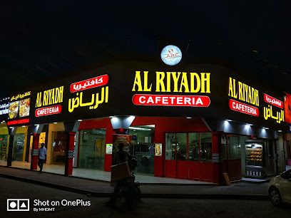 كافيتريا الرياض - الشارقة - +971 50 943 5033