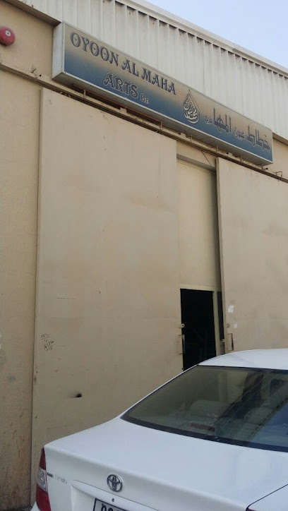 عيون المها للفنون - United Arab Emirates|Ajman|Hassan Bin Haitham St|New Industrial Area‎ Lucky Round About