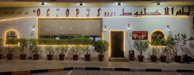 مطعم اخطبوط - الشارقة - +971 6 567 6751