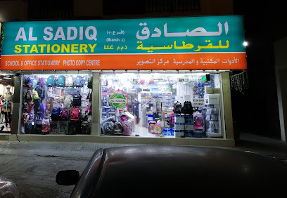 الصادق لتجارة القرطاسية والادوات المكتبية ذ م م فرع 3 - الشارقة - +971 6 574 7479