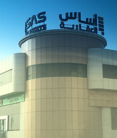 شركة اساس العقارية - الشارقة - +971 6 599 9675