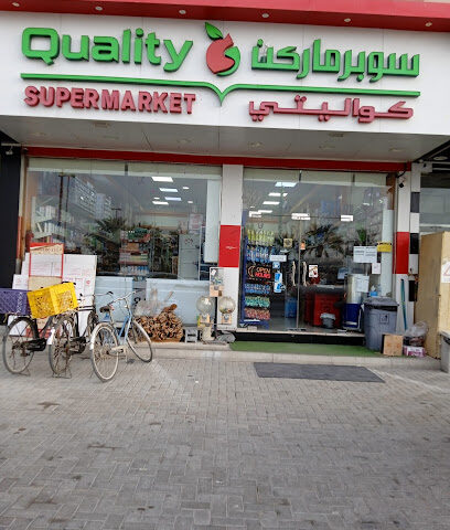سوبر ماركت الجودة - الشارقة - +971 7 222 4248