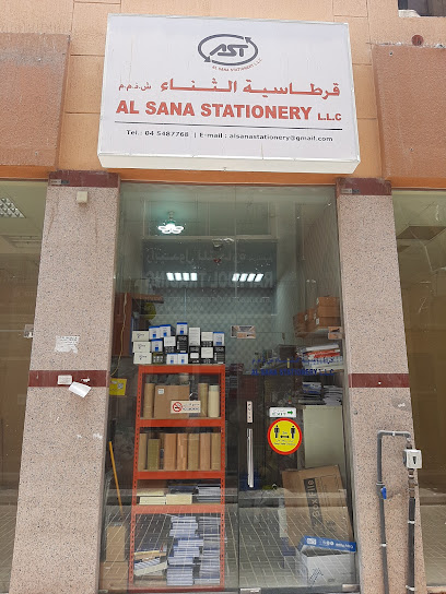 قرطاسية السناء ش.ذ. - United Arab Emirates|Deira - Dubai|Sikka 14a Street Naif