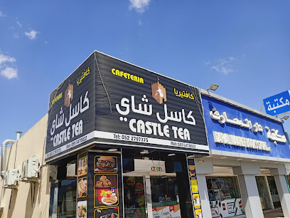 مكتبة دار المعارف - الشارقة - +971 50 980 3265