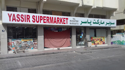 سوبر ماركت ياسر شارع الوحدة - الشارقة - +971 6 559 7292