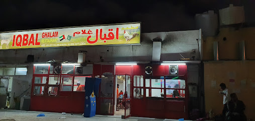 مطعم اقبال - الشارقة -