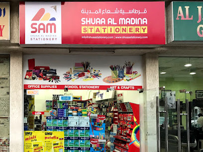قرطاسية سام - الشارقة - +971 4 397 7117