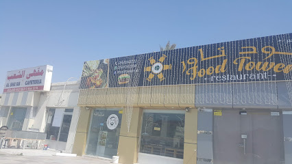 مطعم فود تاور - الشارقة - +971 52 731 2208