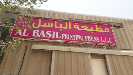 مطبعة الباسل ذ - الشارقة - +971 50 592 9734