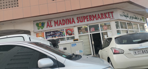 سوبر ماركت أروس المدينة ذ - الشارقة - +971 6 744 3841