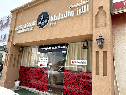 أرز و سلطات - الشارقة - +971 6 882 8826