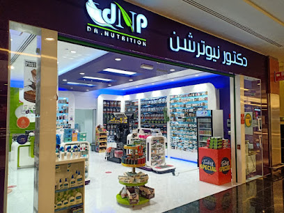 دكتور نيوترشن دكتور نيوترشن للرشاقة - أم القيوين - +971 2 550 6201