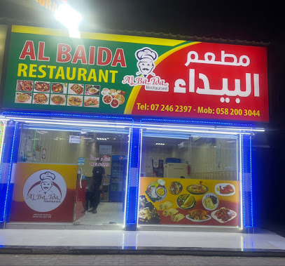 مطعم البيداء - الدقداقة - United Arab Emirates|Al Digdaga - Ras al Khaimah|شارع المطار