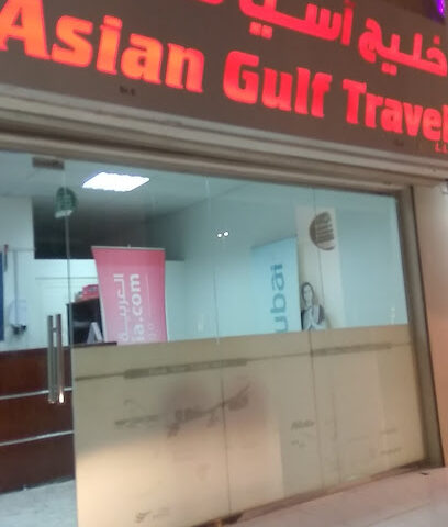 اسيا جلف ترافيل - فرع ليوا - الشارقة - +971 2 882 2580