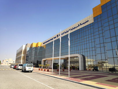 مدرسة فيرجينيا الدولية الخاصة - الشارقة - +971 2 555 4383