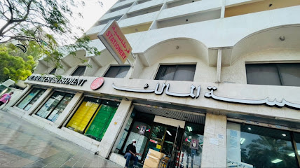قرطاسية مؤسسة الملك - الشارقة - +971 4 271 4141