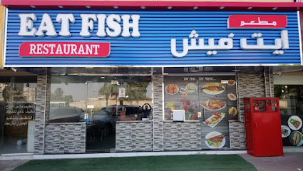 مطعم أكل السمك - الشارقة - +971 58 107 2525