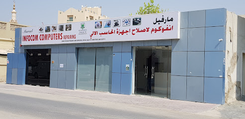 مارفيل انفوكوم للكمبيوتر - الشارقة - +971 6 527 7221