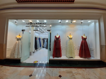 دريم سندريلا للأزياء ش.ذ.م.م عجمان - أم القيوين - +971 58 947 2994
