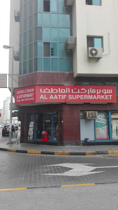 سوبر ماركت العاطيف - United Arab Emirates|Sharjah|Abdul Raheem Building