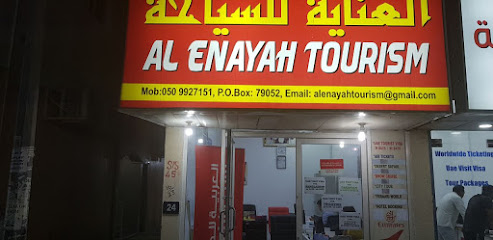 عناية للسياحة - الشارقة - +971 56 353 5050