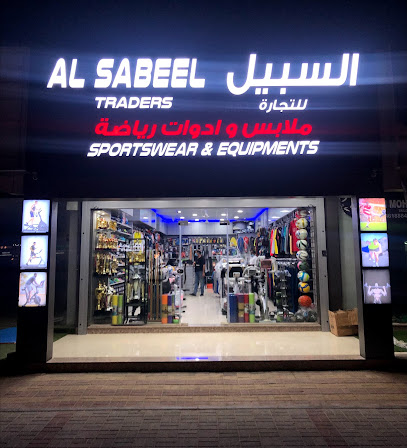 AL SABEEL TRADERS السبيل للتجارة (محل الرياضة) - الشارقة - +971 50 385 9968