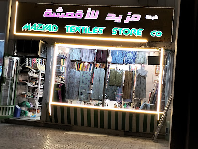 شركه مزيد الا قمشه - أم القيوين - +971 55 595 0410