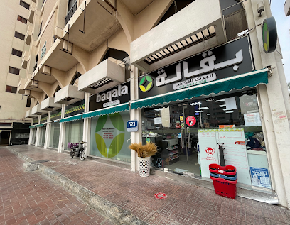 البيت الاخضر بقالة - الشارقة - +971 2 444 2523