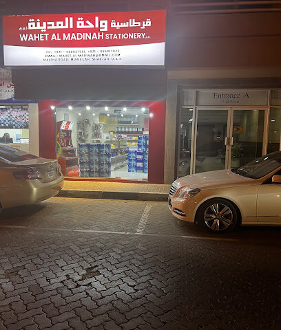 مكتبة واحة المدينة ، مويلح - الشارقة - +971 56 581 7025