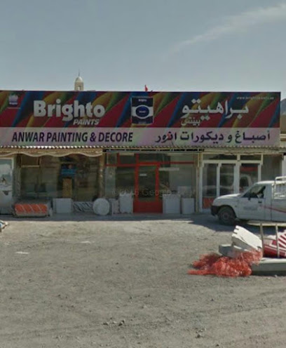 انور للدهانات والديكور - United Arab Emirates|Industrial Area - Dibba Industrial - Fujairah|J822+J46