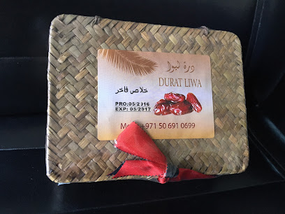 مزرعة درة النخبة للتمور الفاخرة - الشارقة - +971 50 691 0699