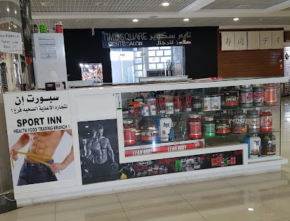 سبورت إن للأغذية الصحية - الشارقة - +971 50 905 7914
