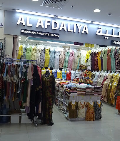 الأفضل لتجارة الملابس الجاهزة - أم القيوين -