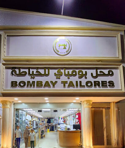 بومباي تايلورز ذ م م - الشارقة - +971 56 113 5171