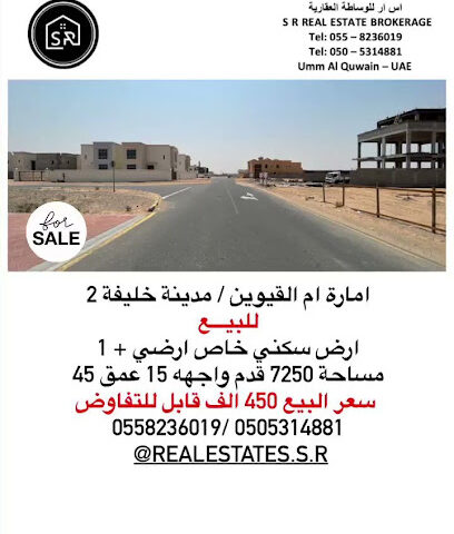 اس. ار. للوساطة العقارية - الشارقة - +971 55 823 6019